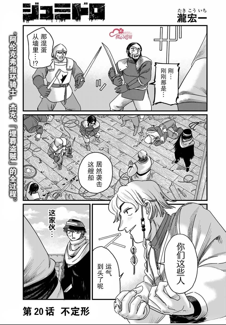 第20话