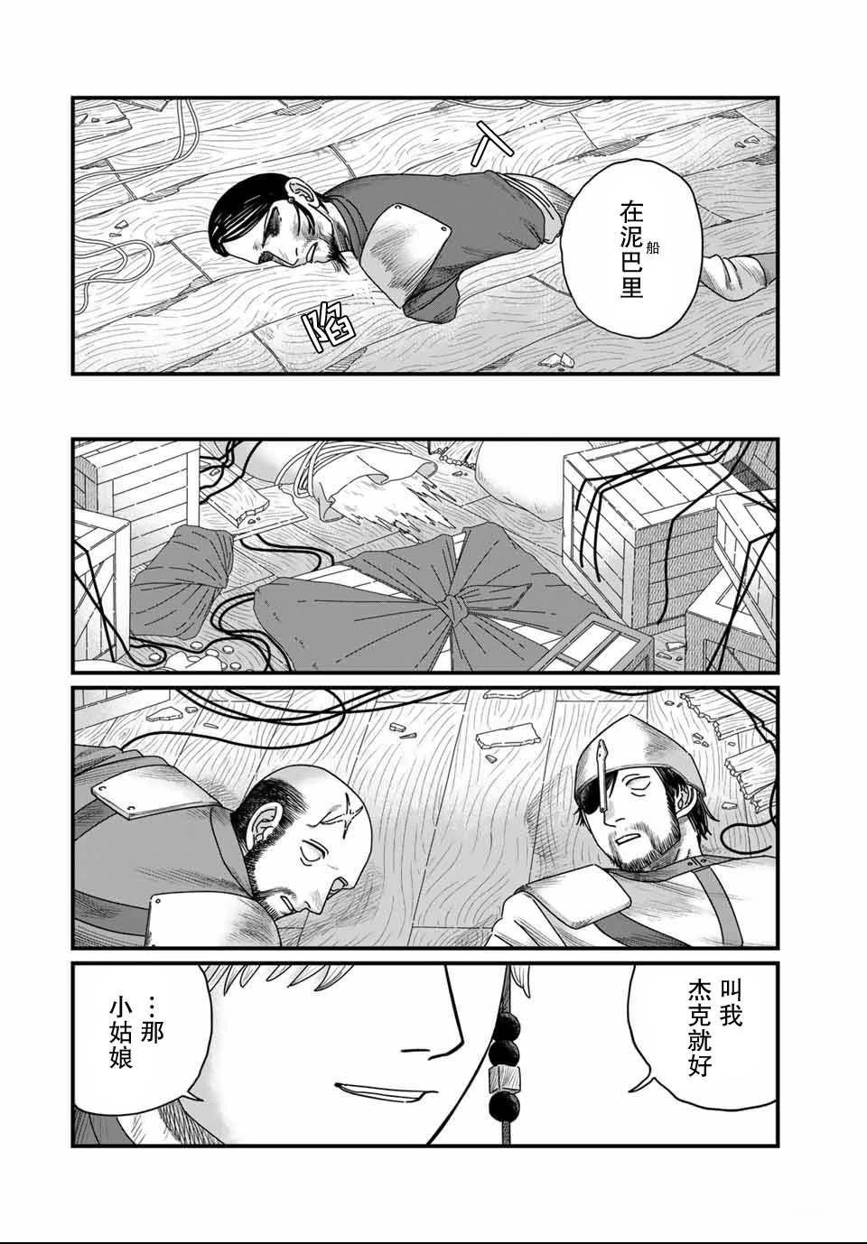 第20话