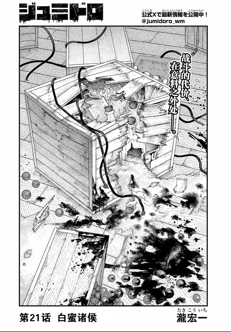 第21话
