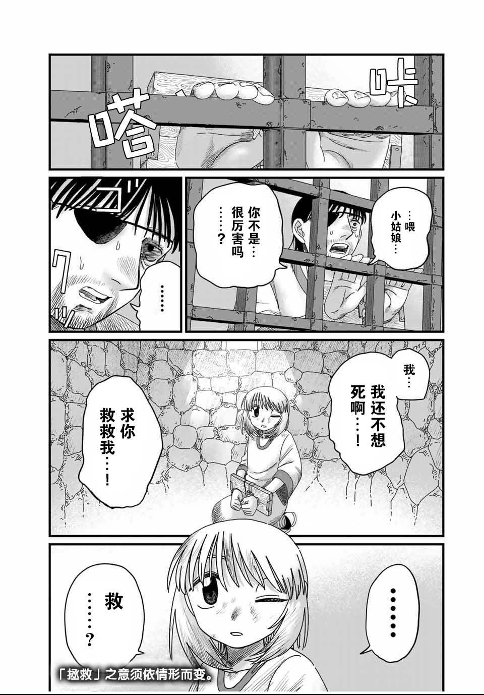 第21话
