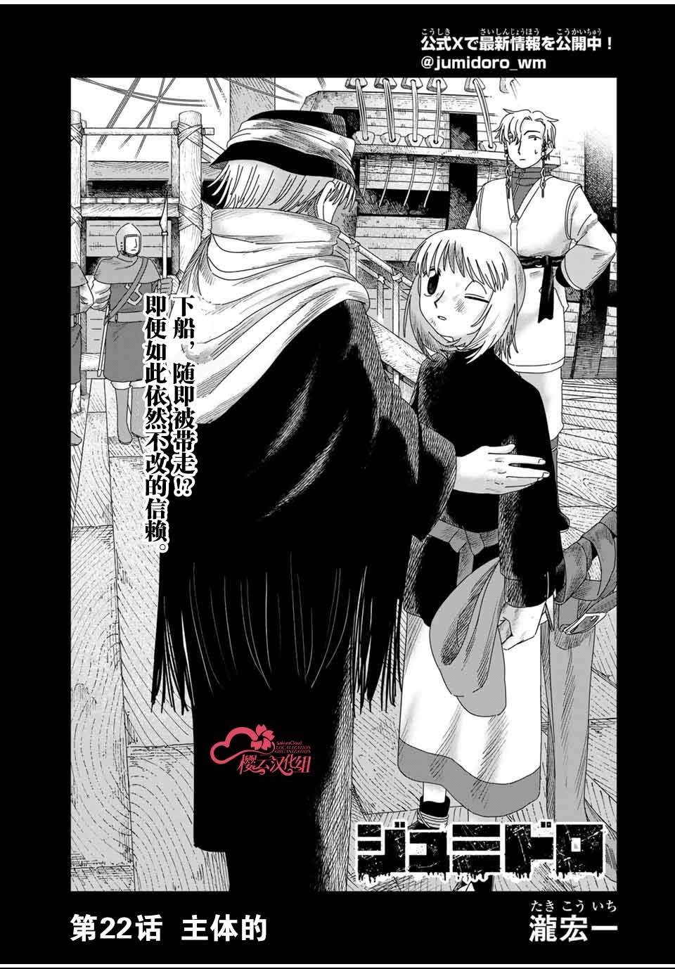 第22话