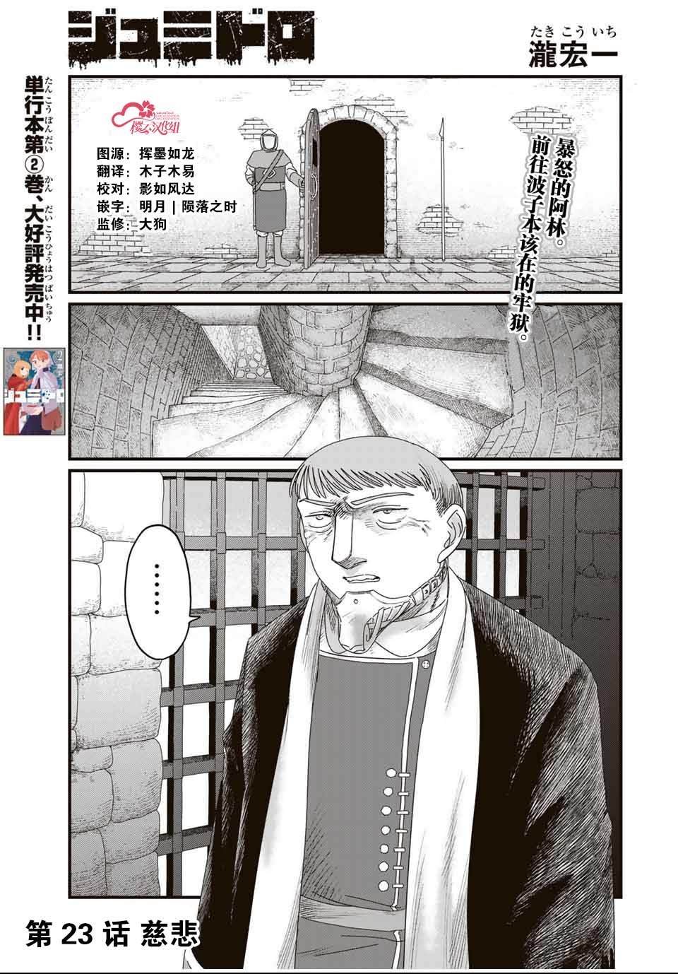 第23话