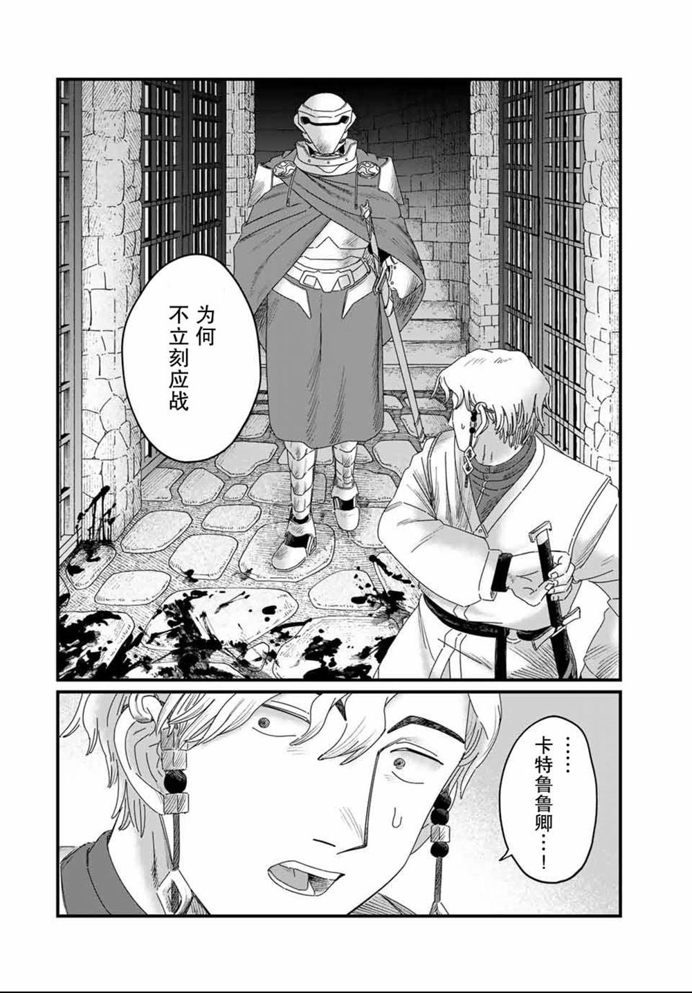 第24话