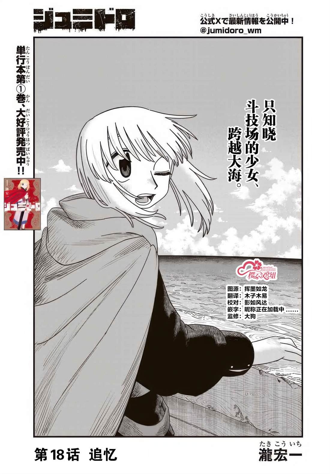 第18话
