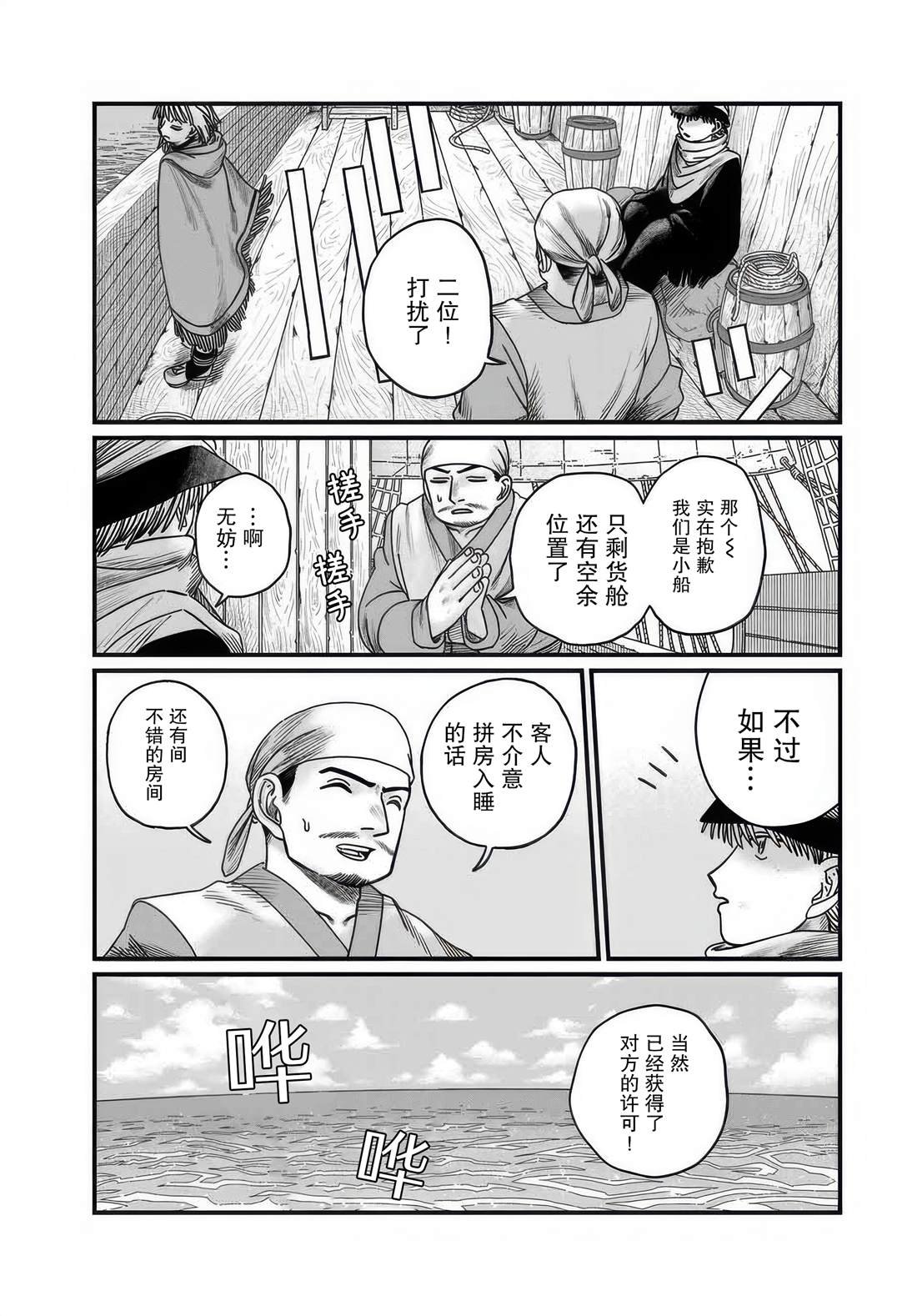 第18话