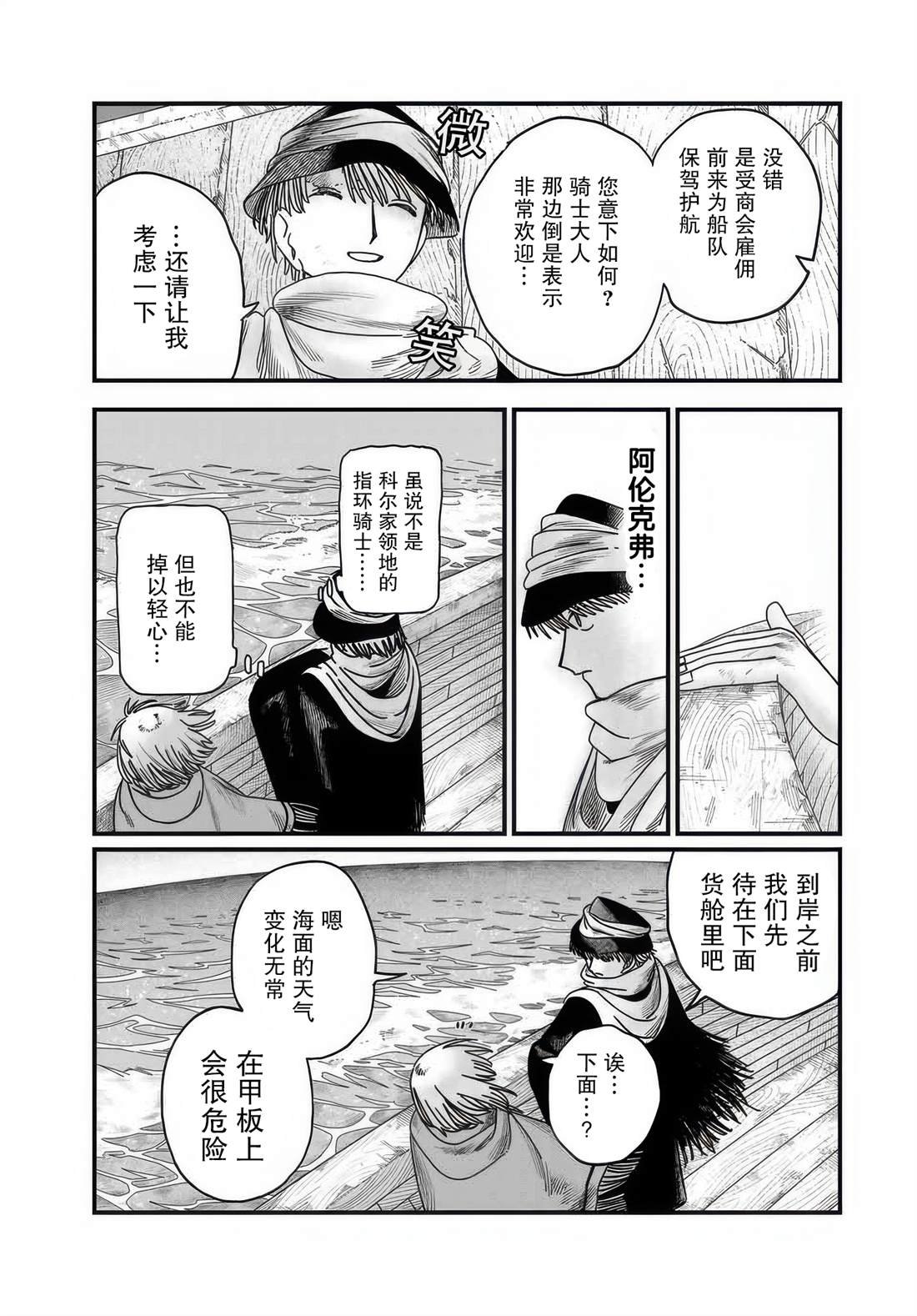 第18话