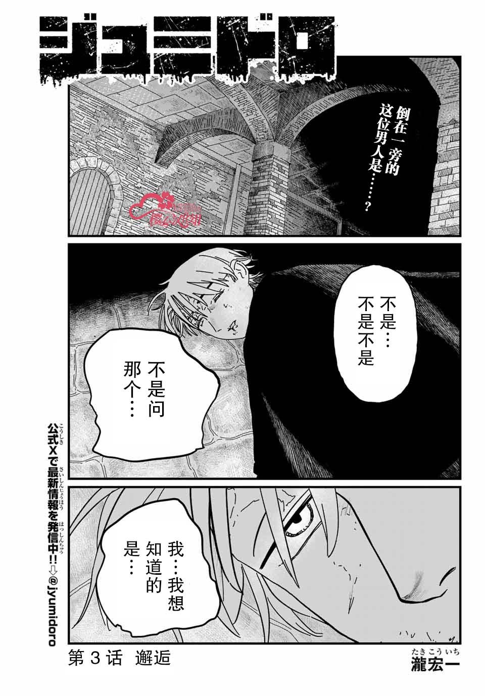第3话