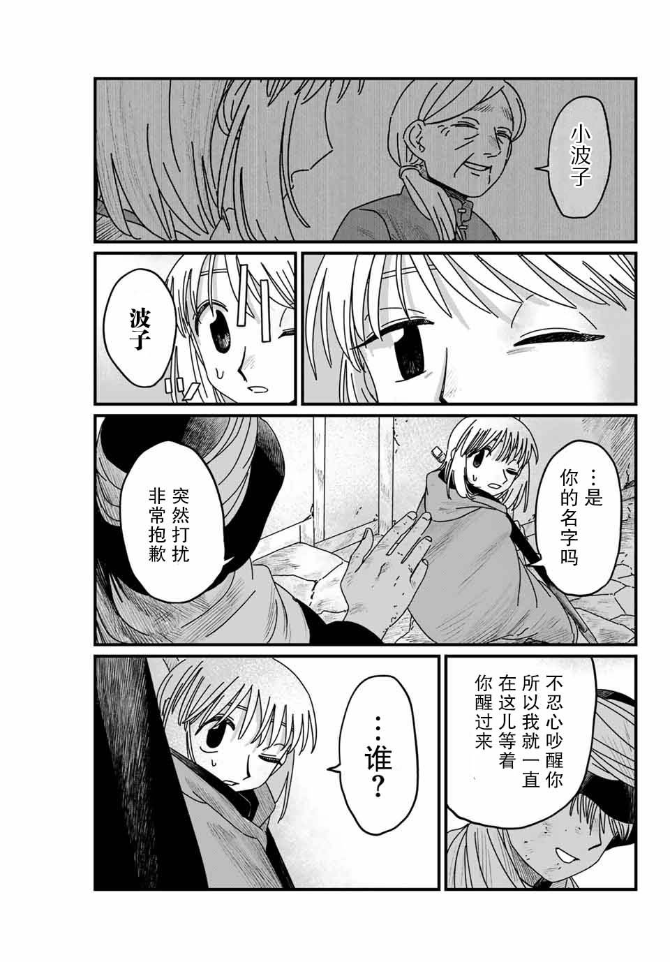 第3话