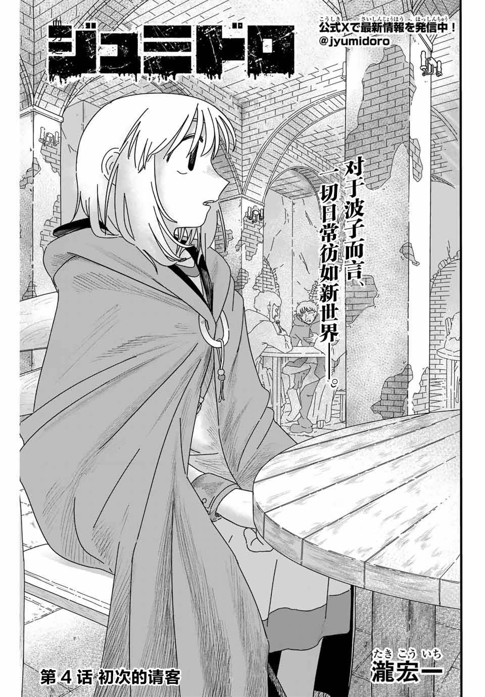 第4话