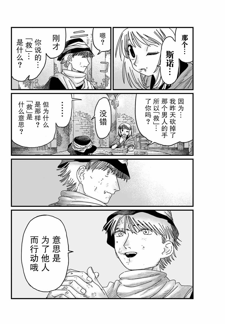 第4话