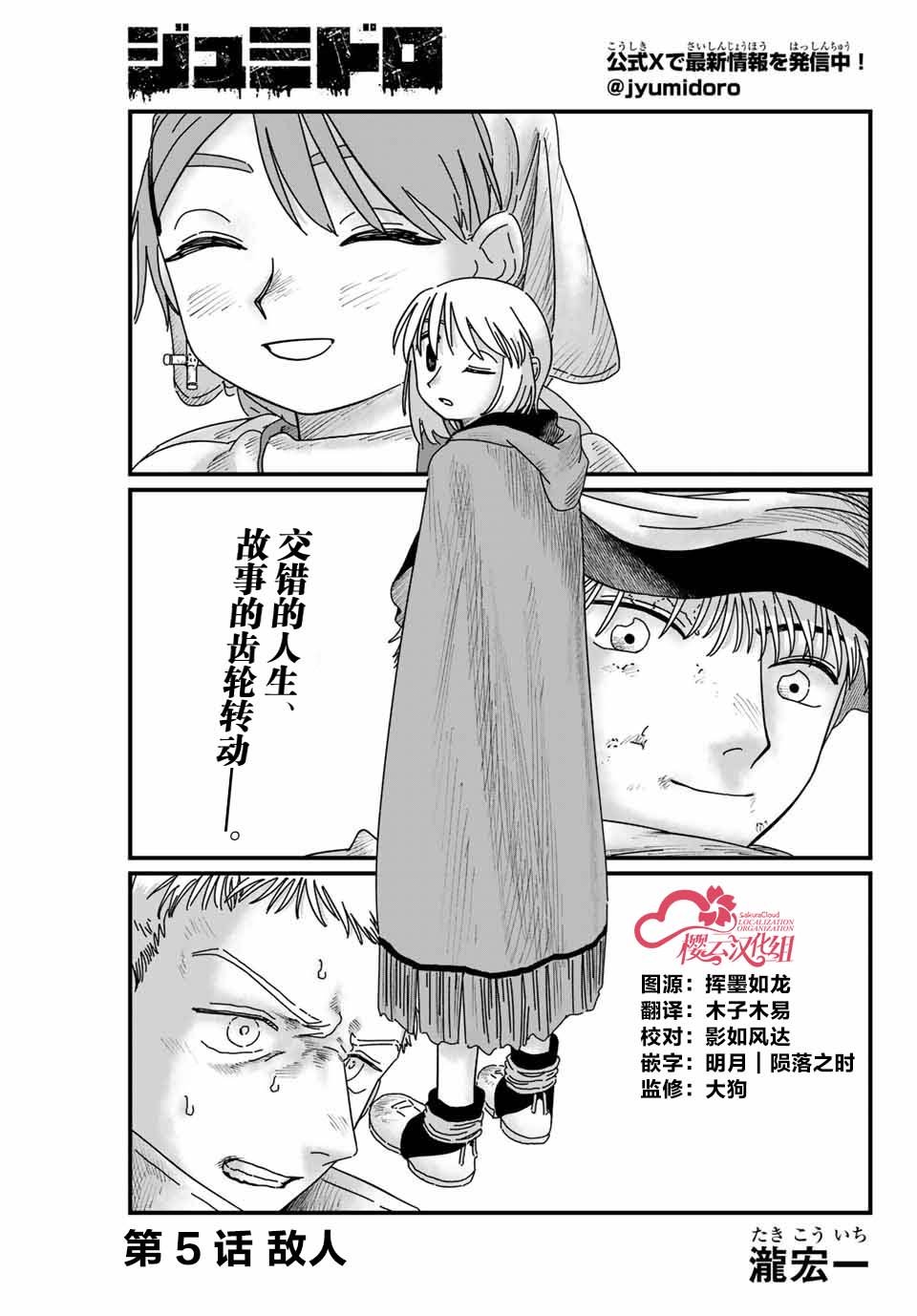 第5话
