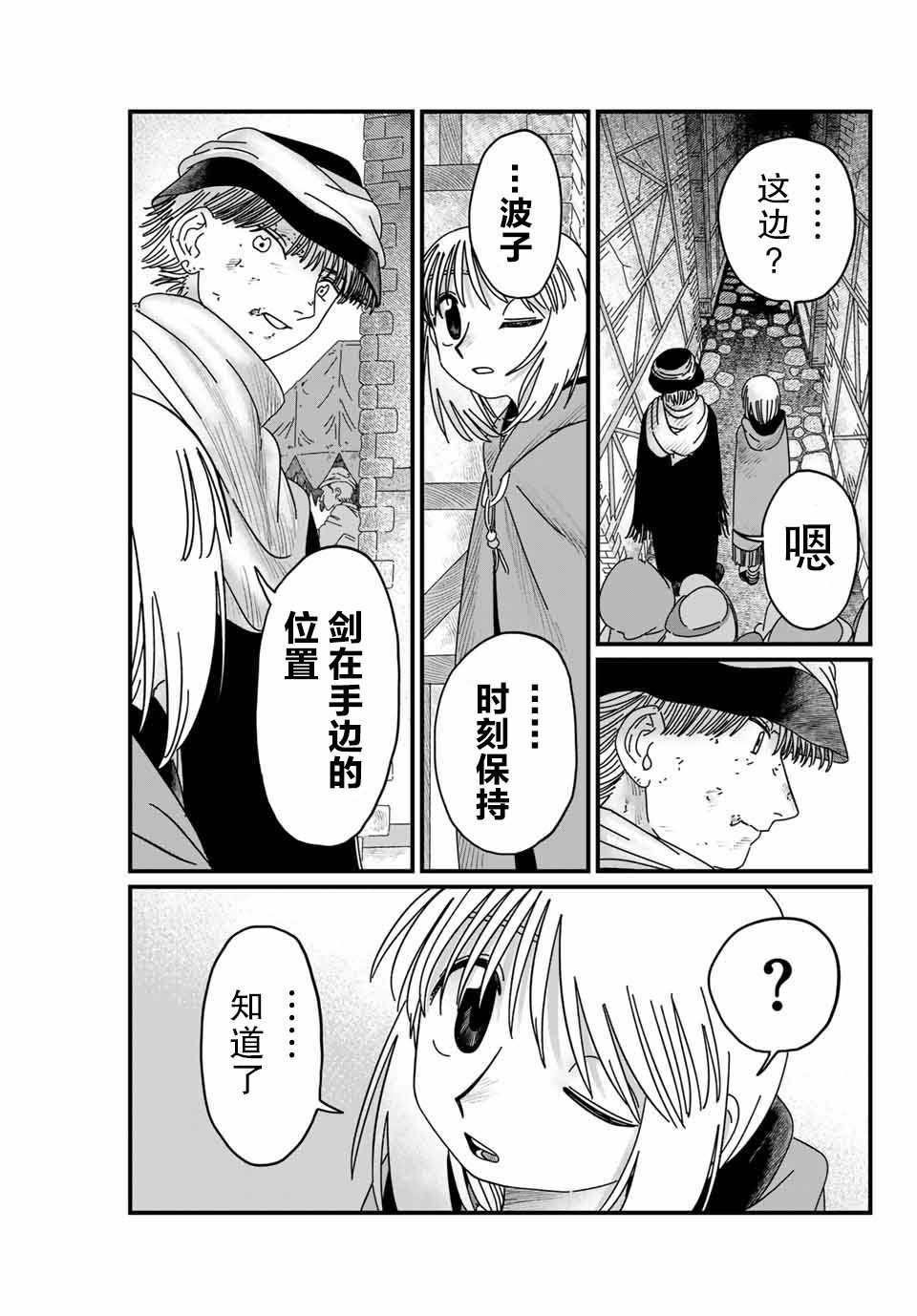 第5话