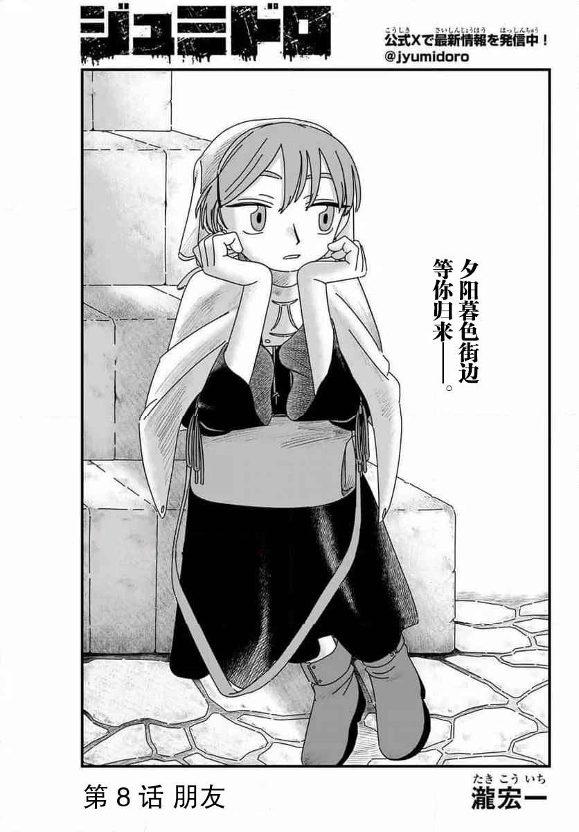 第8话