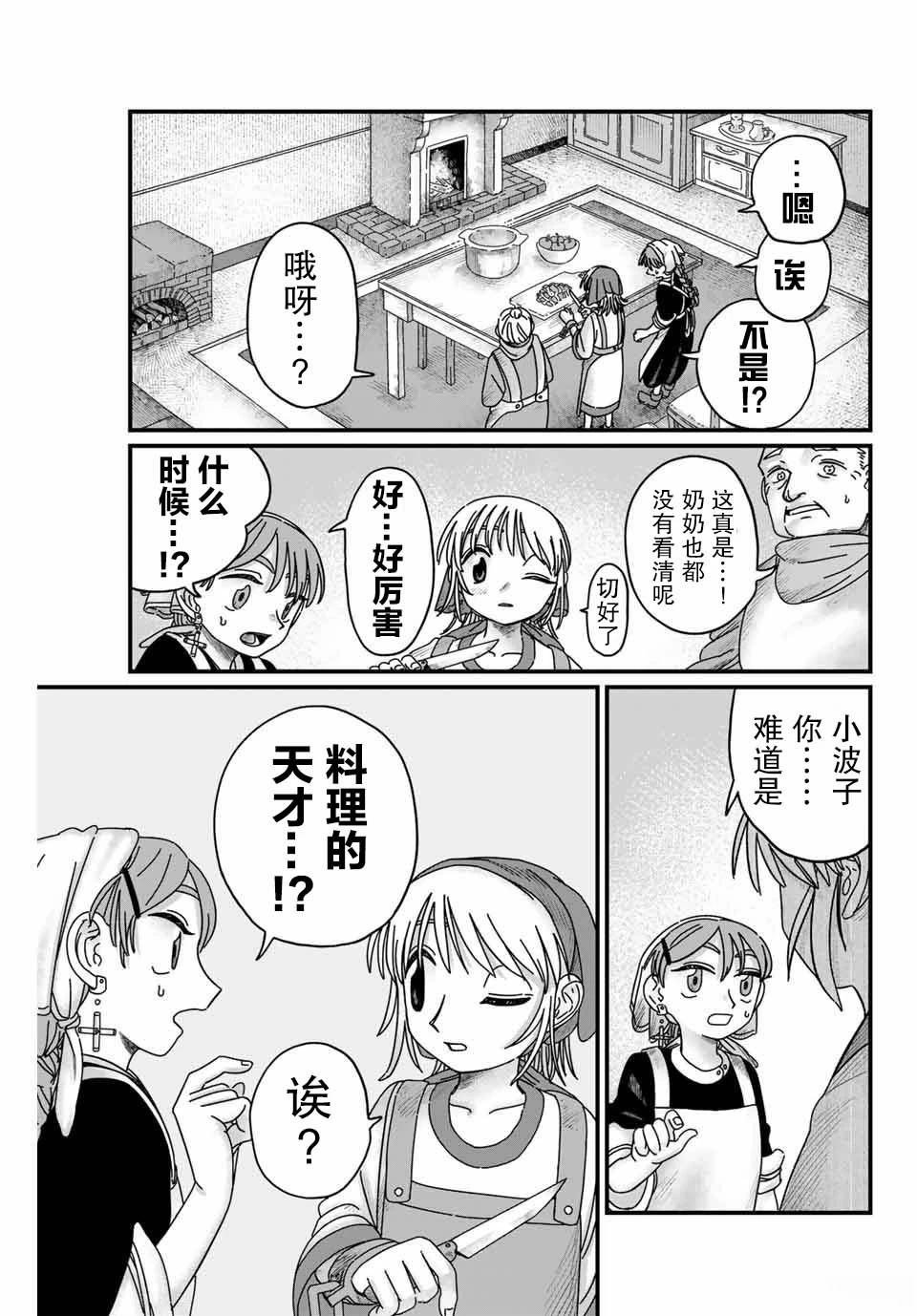第9话