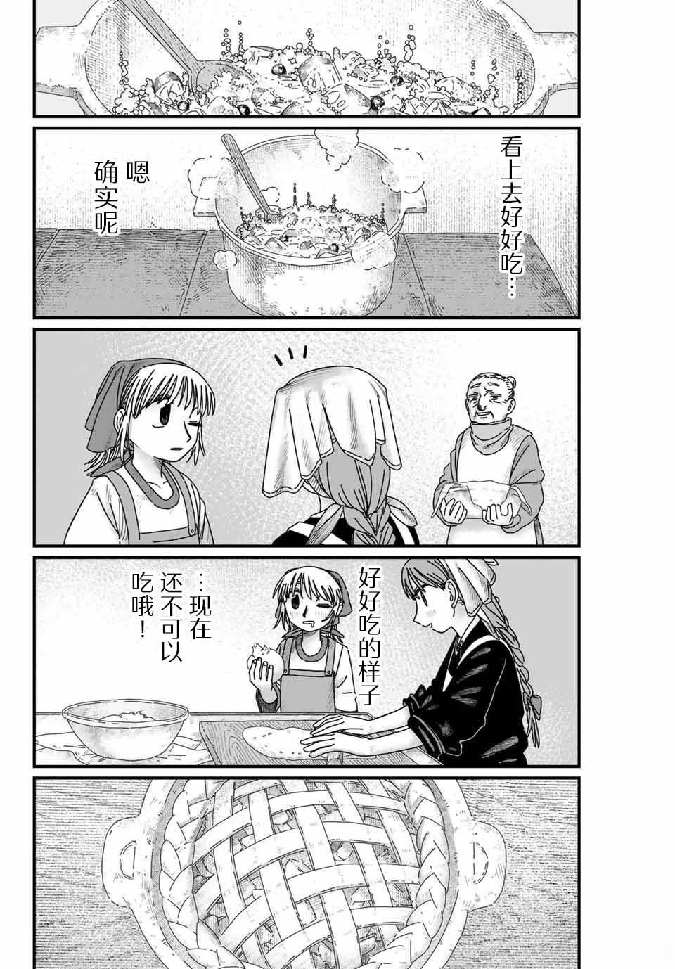 第9话
