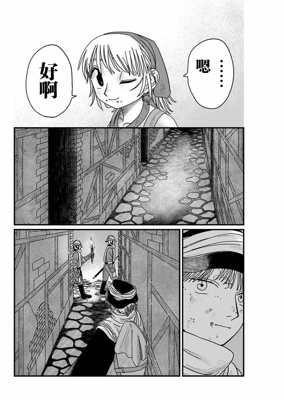 第9话