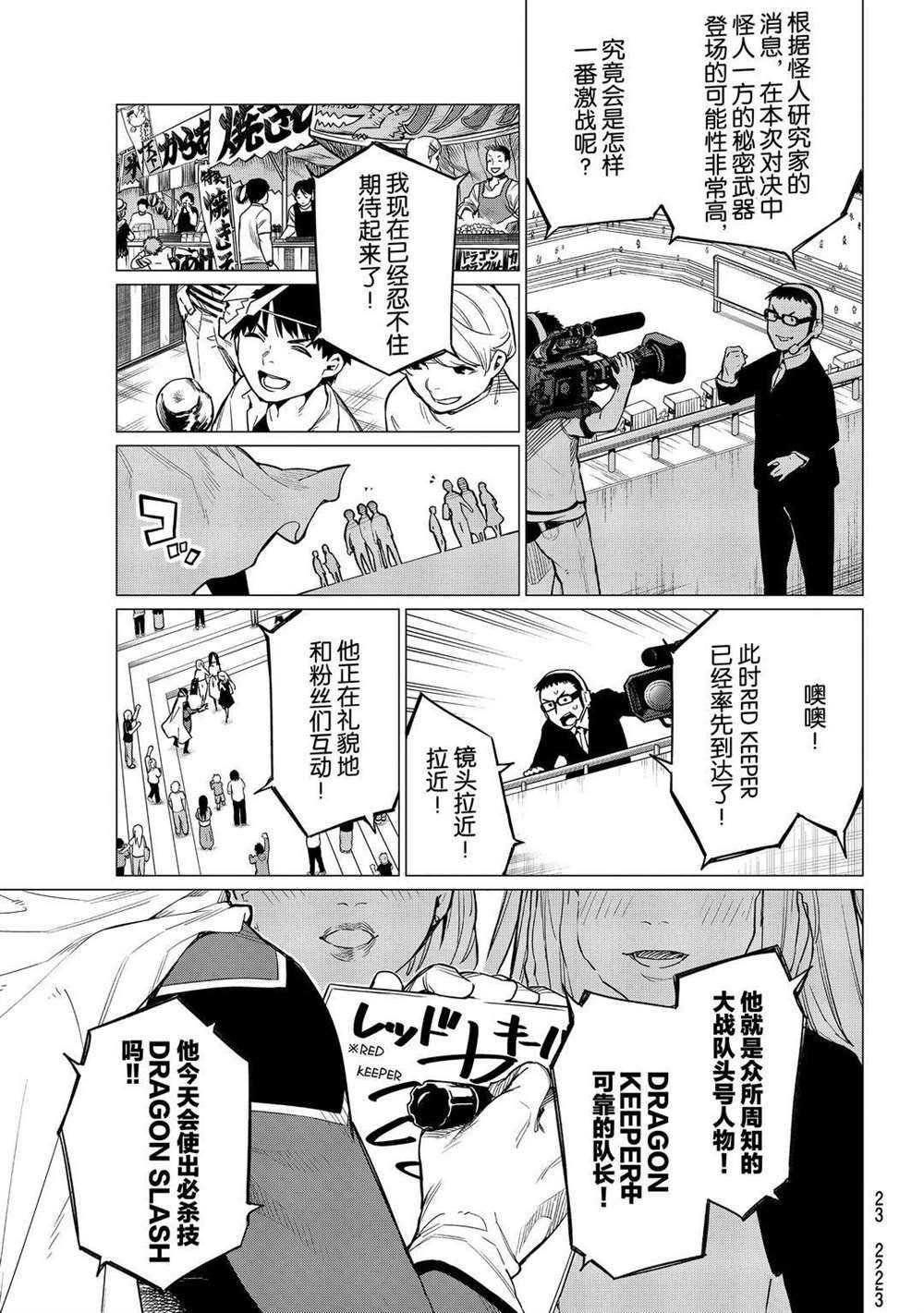 第1话 试看版