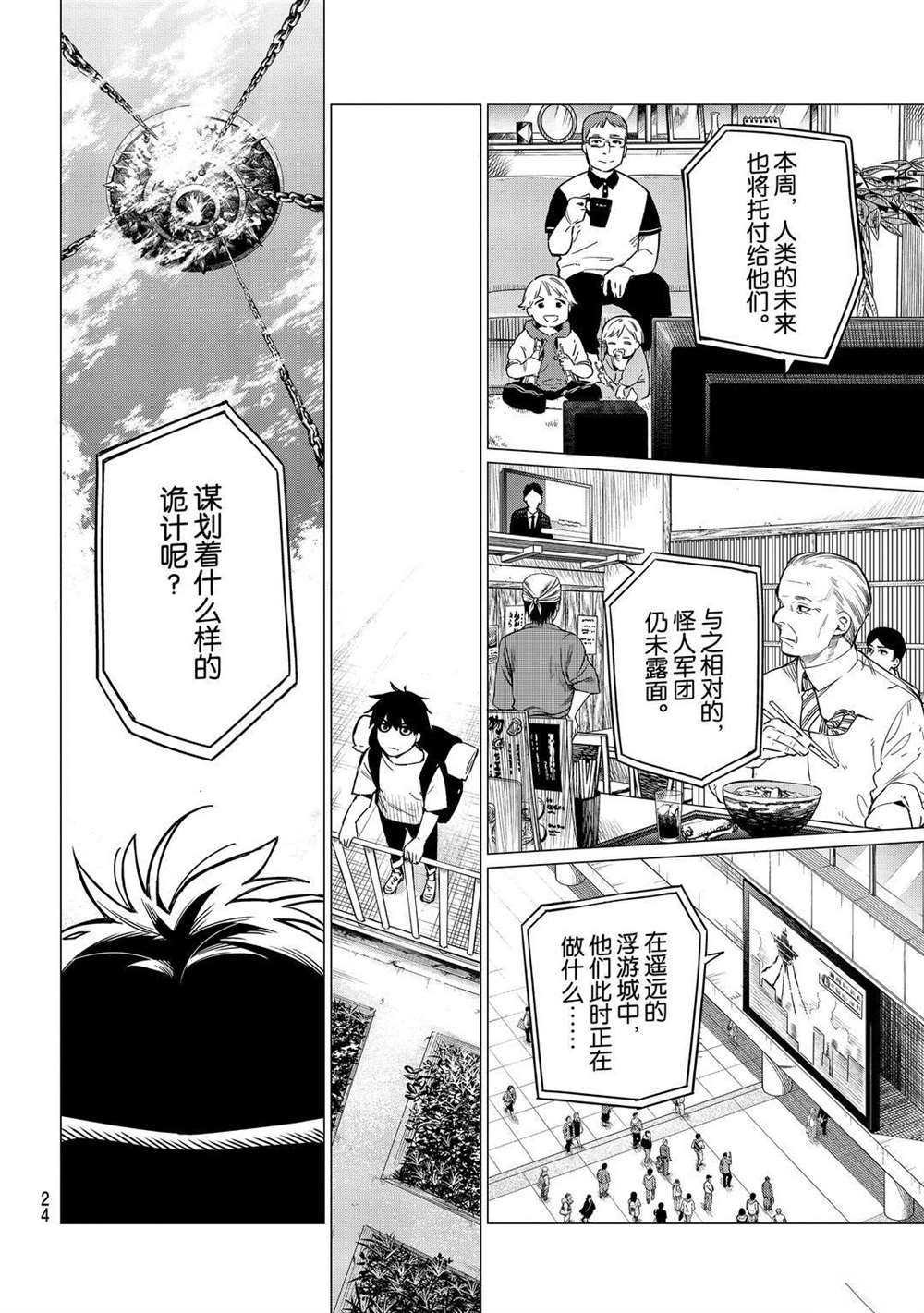 第1话 试看版