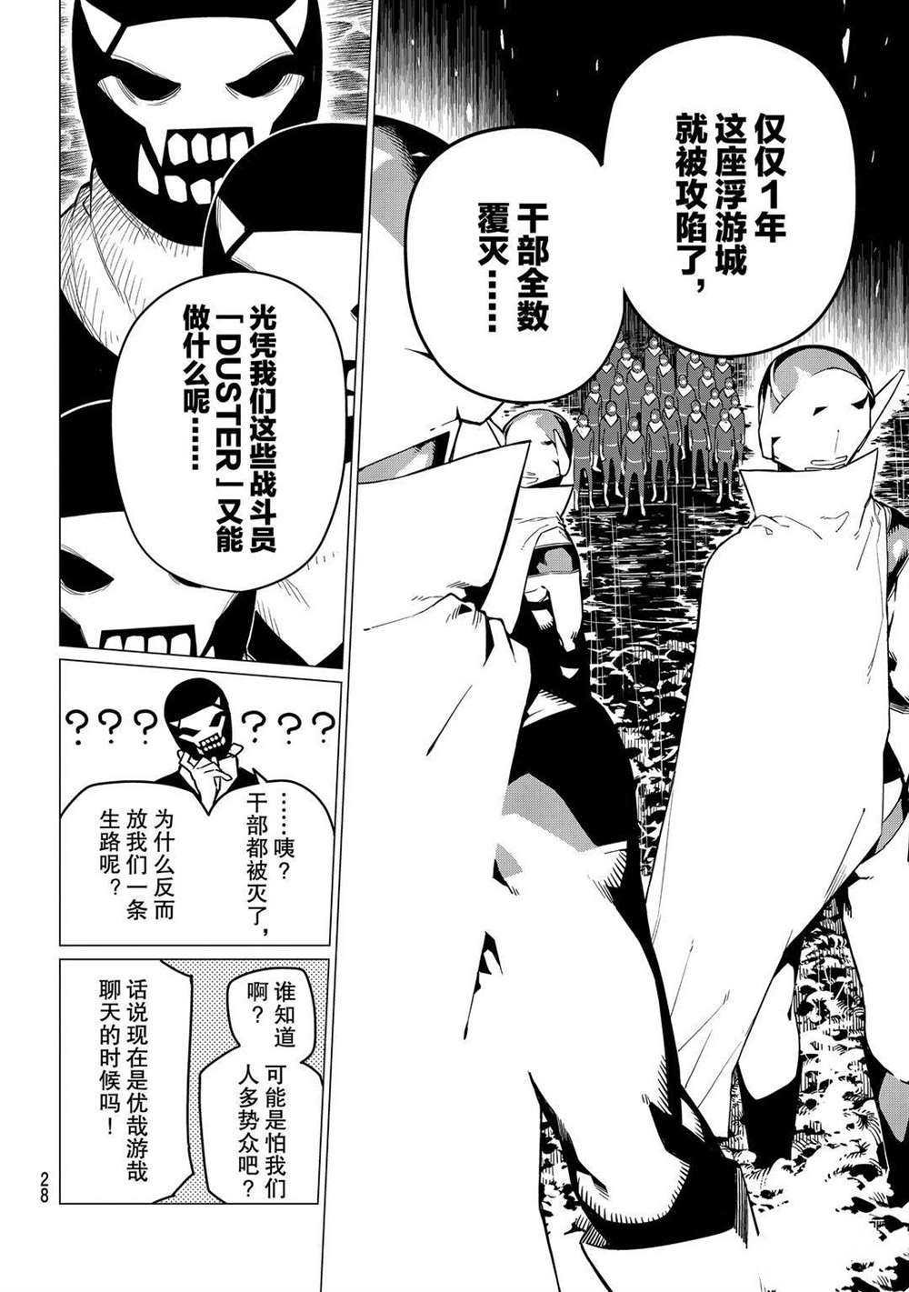 第1话 试看版