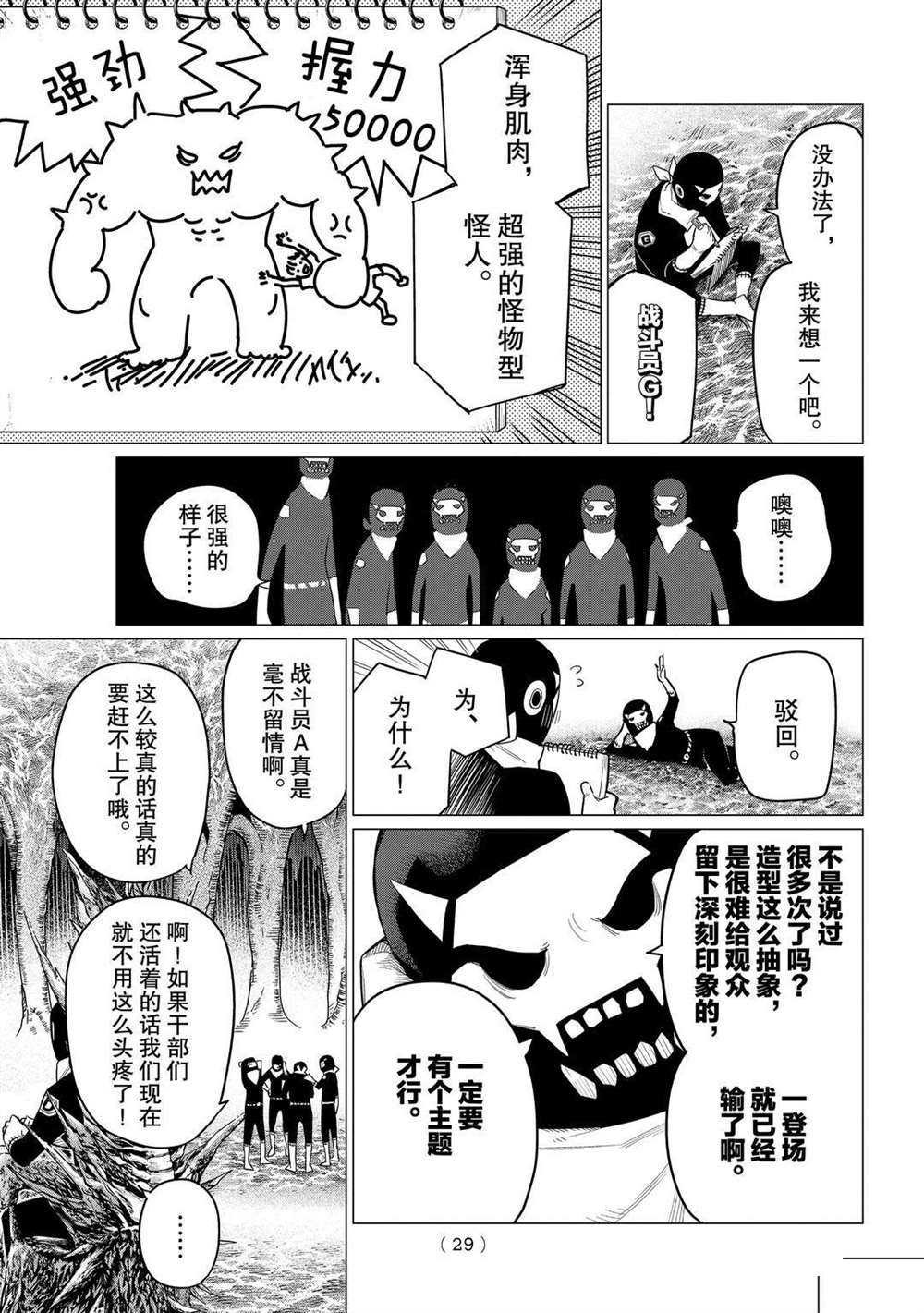 第1话 试看版