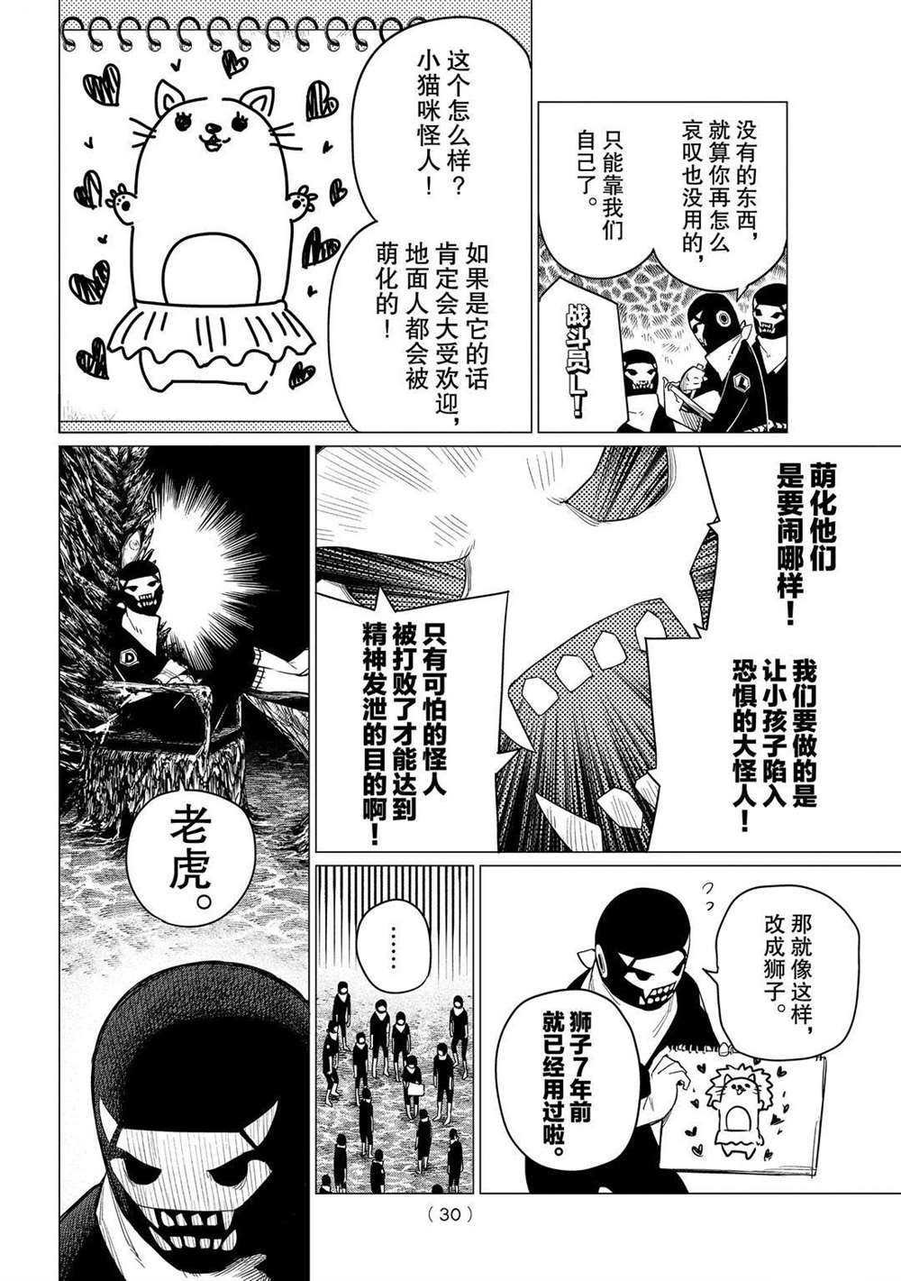 第1话 试看版
