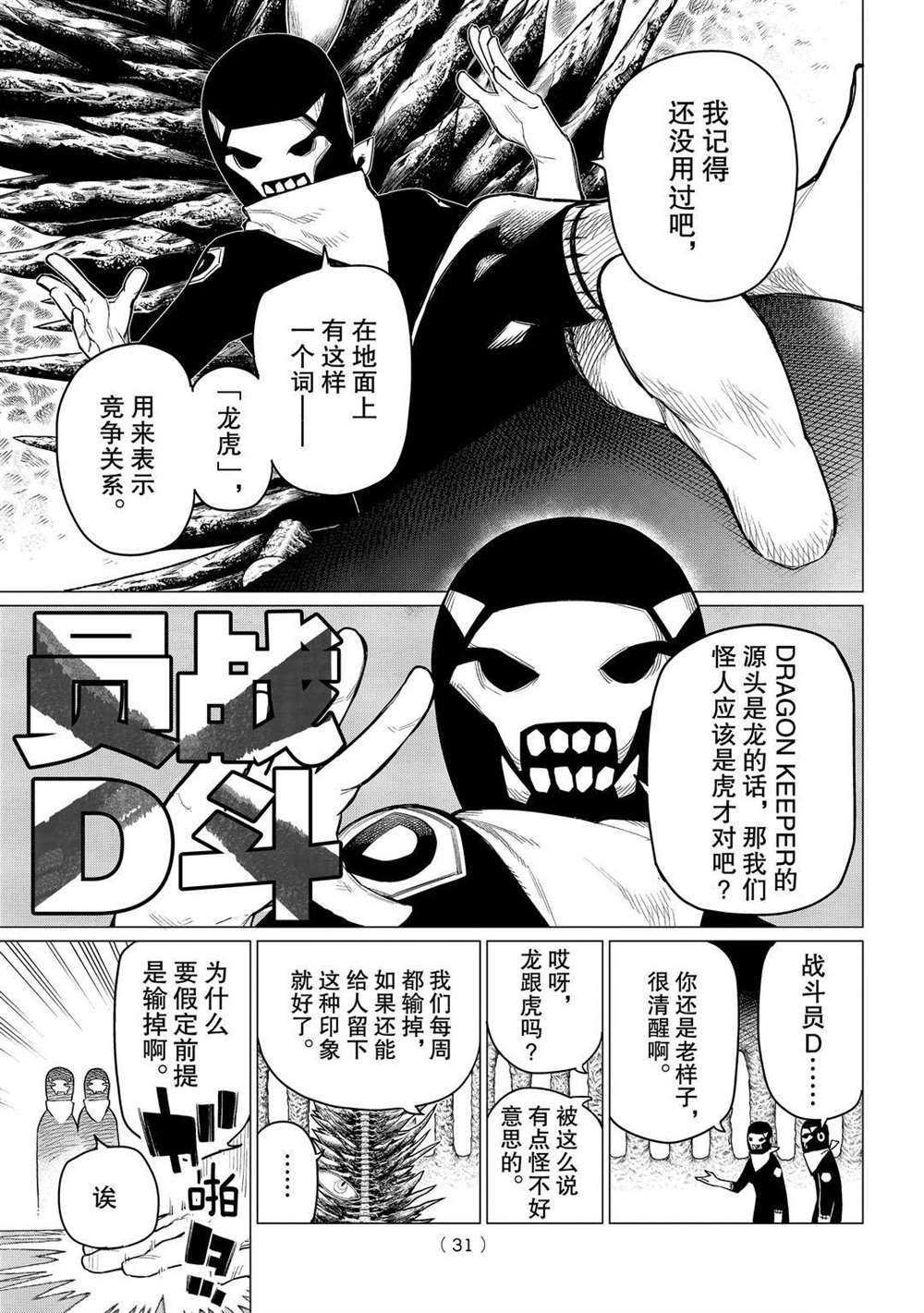 第1话 试看版