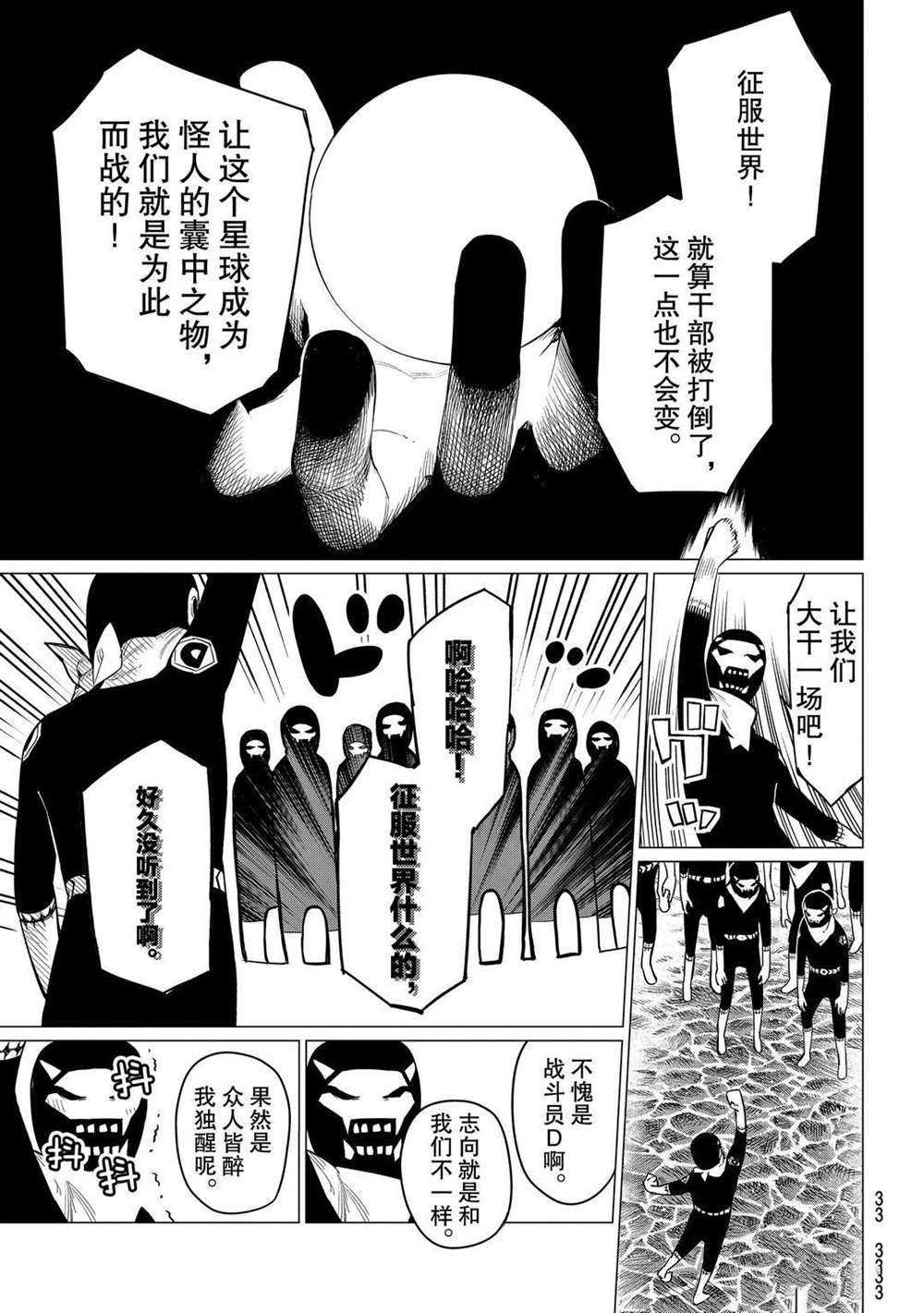 第1话 试看版