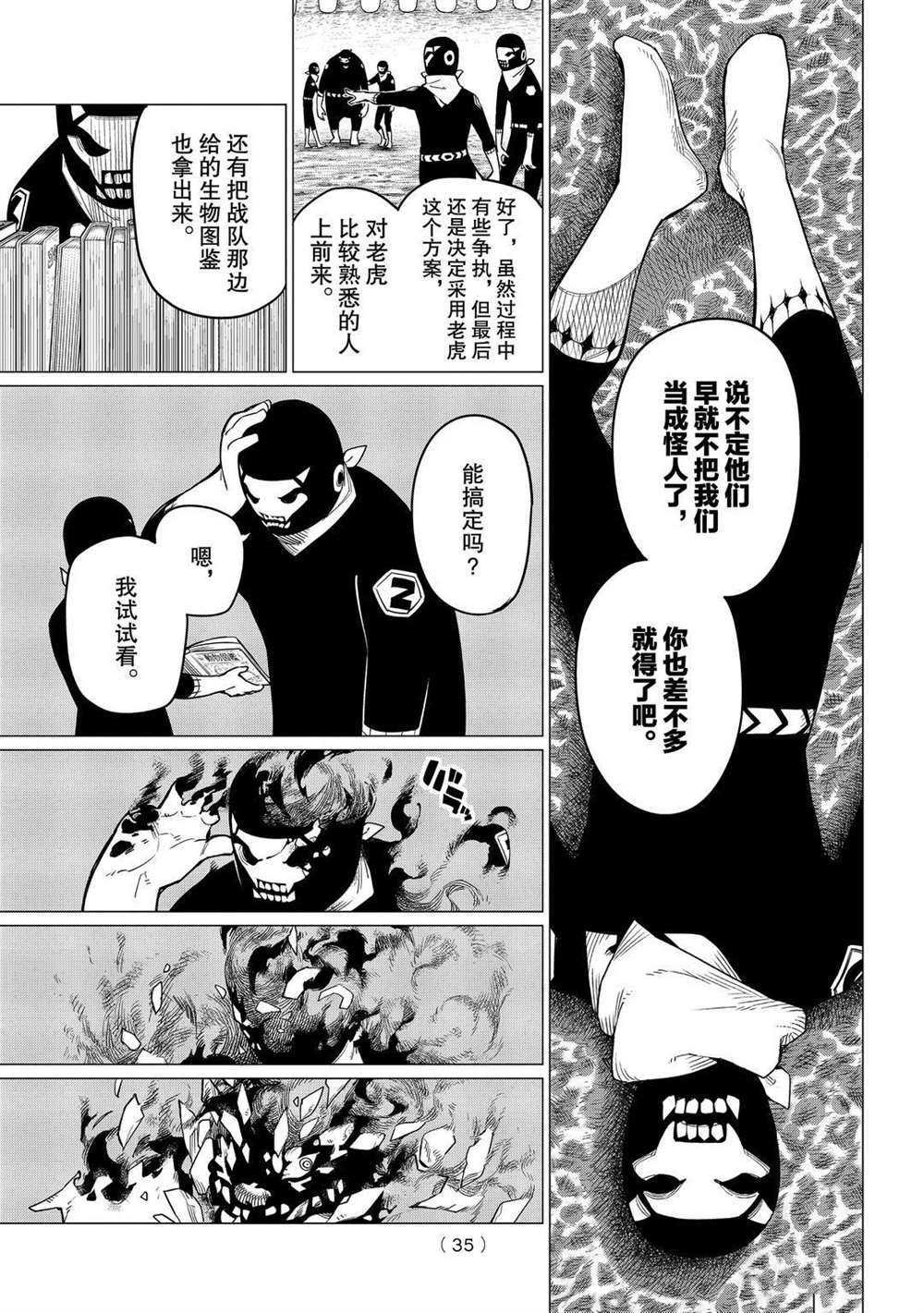 第1话 试看版