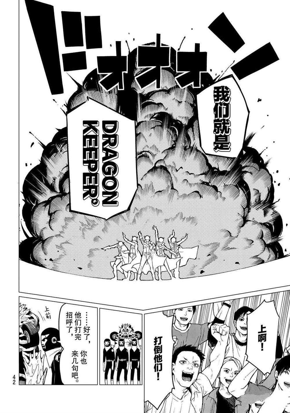 第1话 试看版