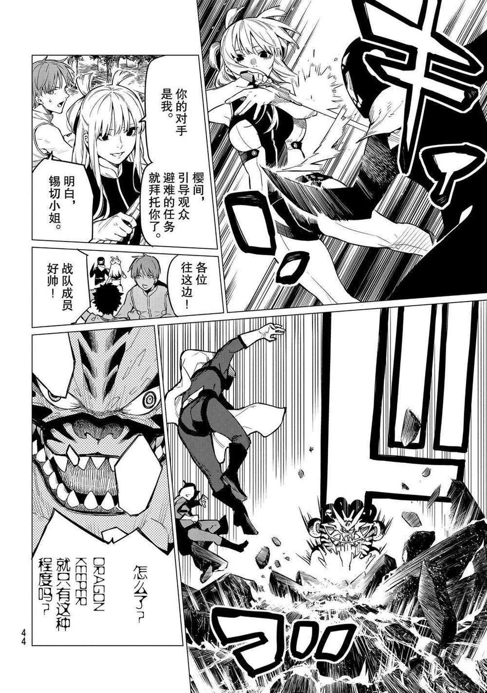 第1话 试看版