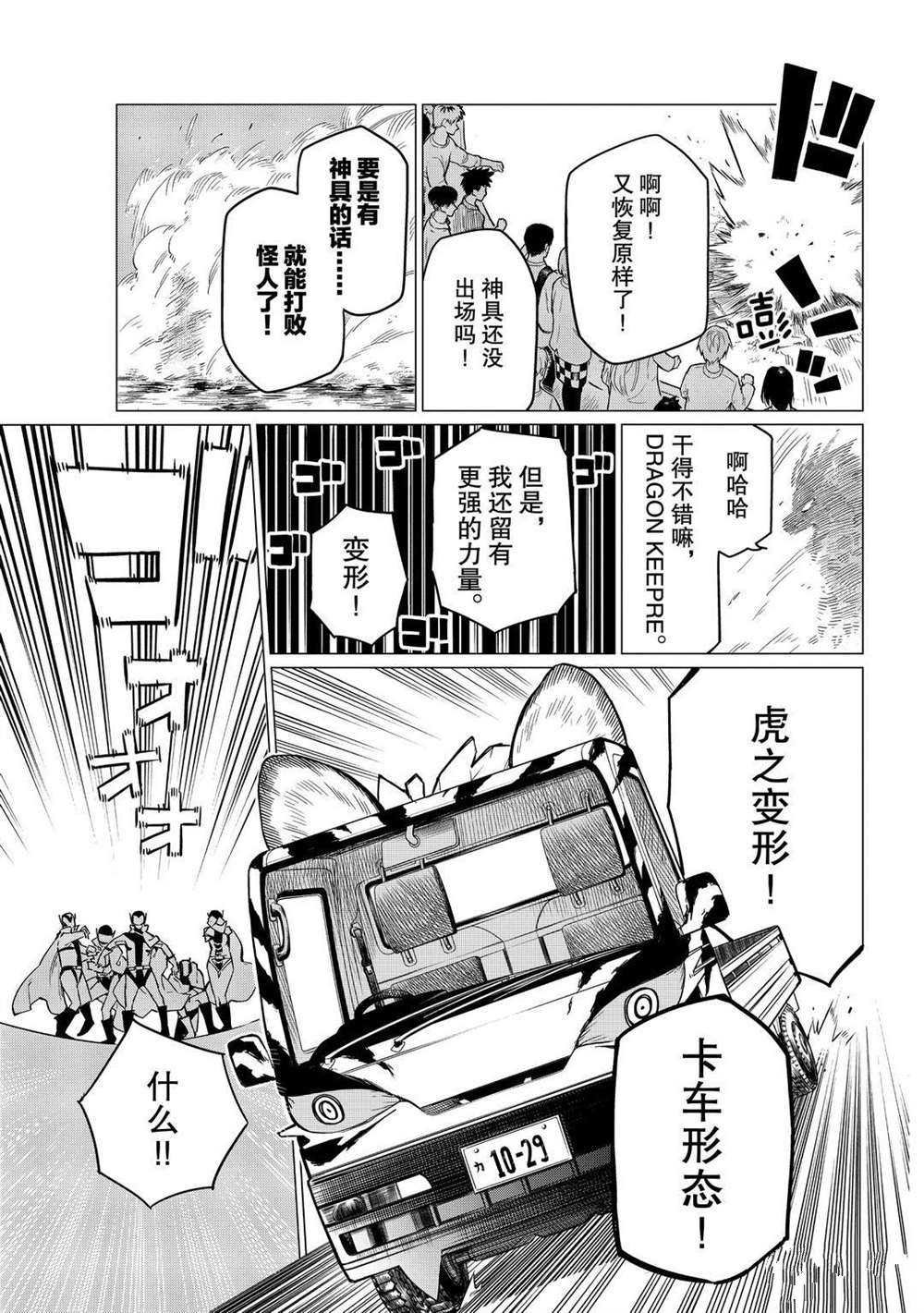 第1话 试看版