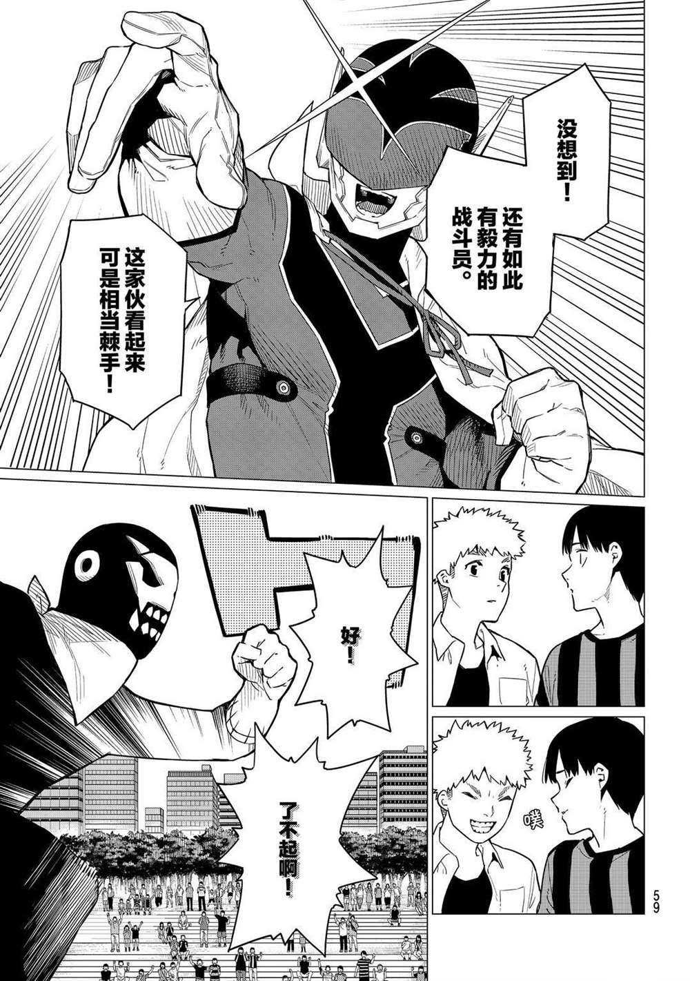 第1话 试看版