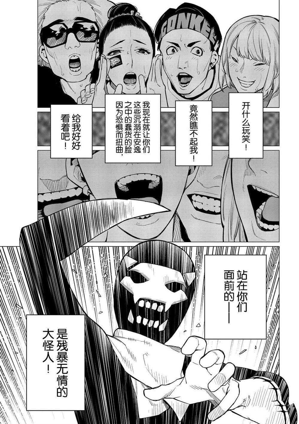 第1话 试看版