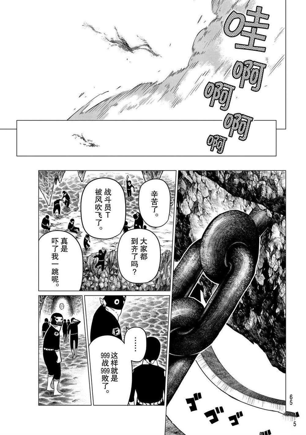 第1话 试看版