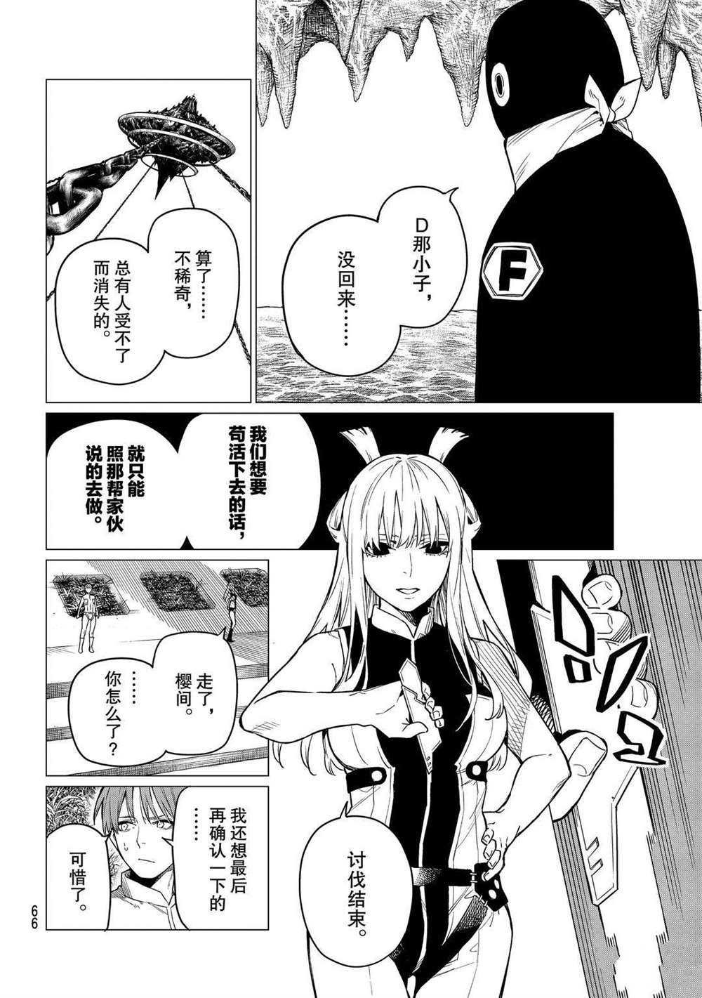 第1话 试看版