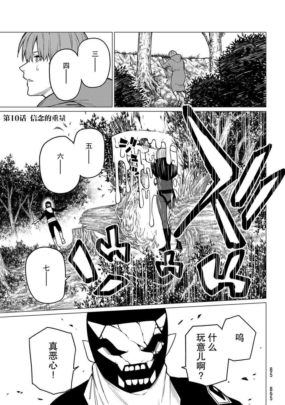 第10话 试看版