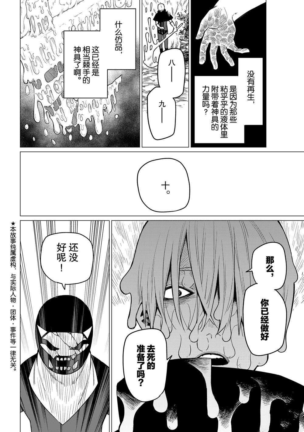 第10话 试看版