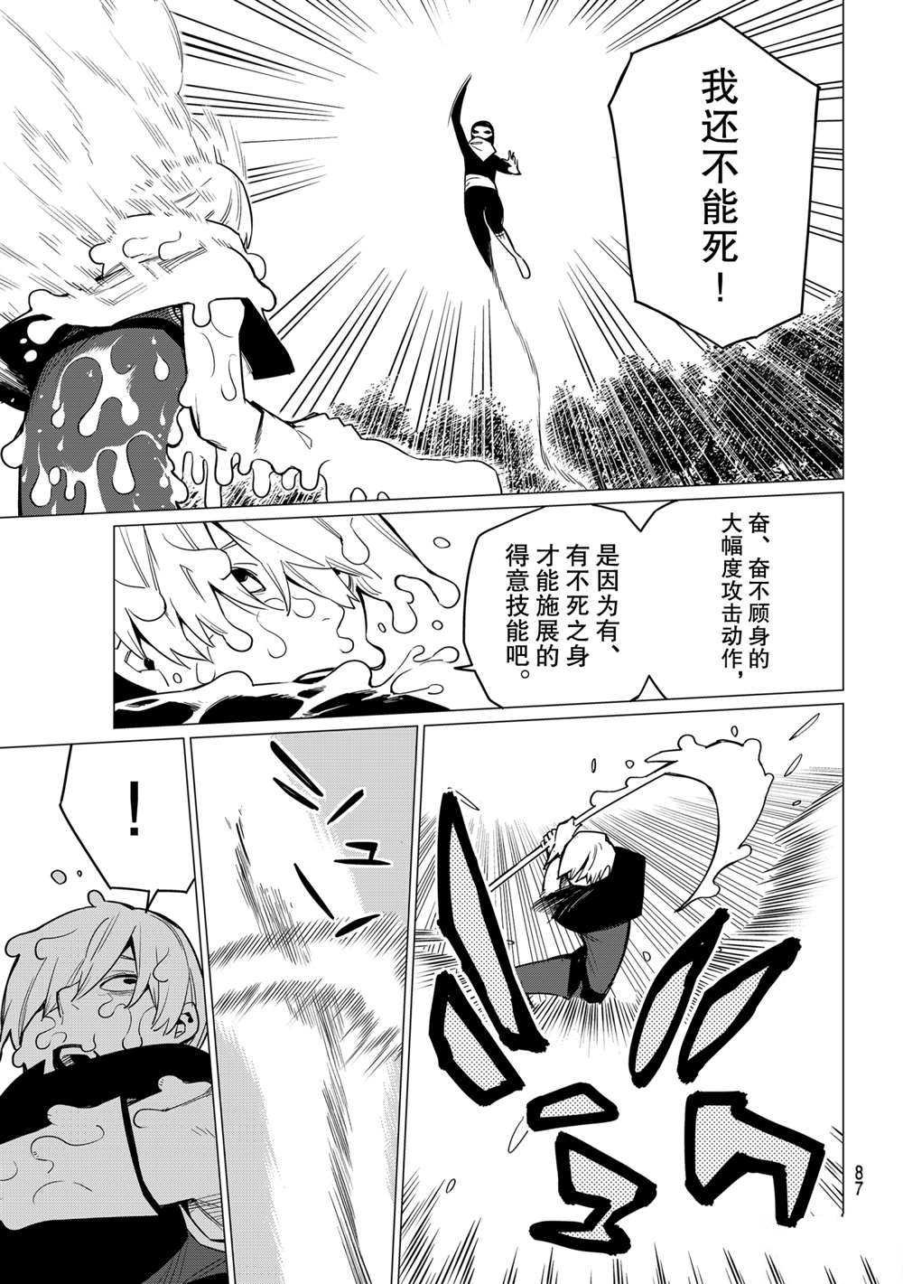 第10话 试看版