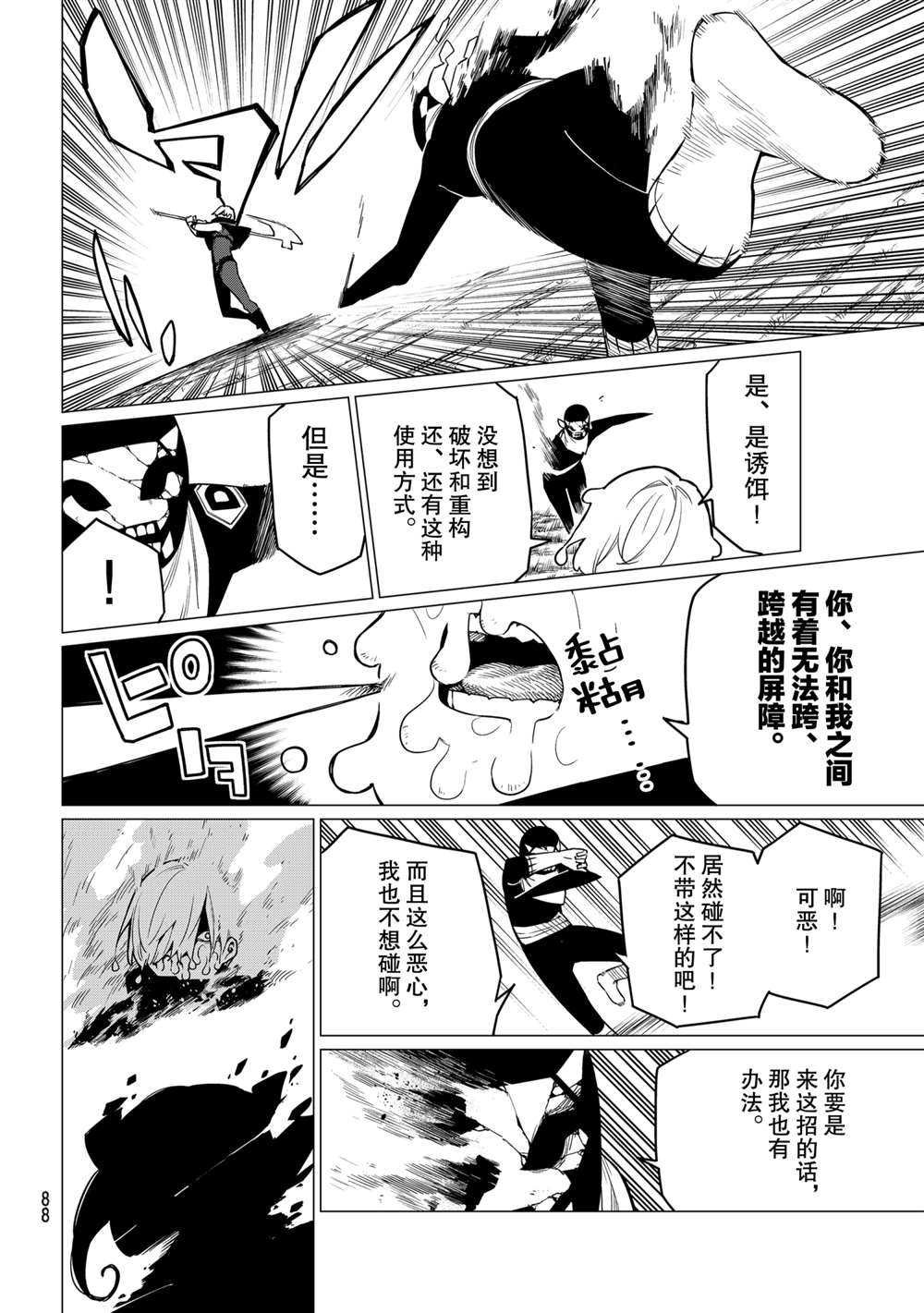 第10话 试看版