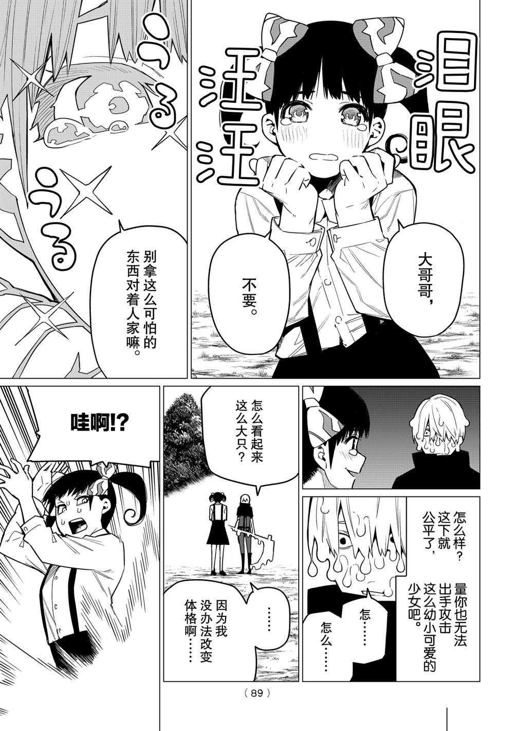 第10话 试看版