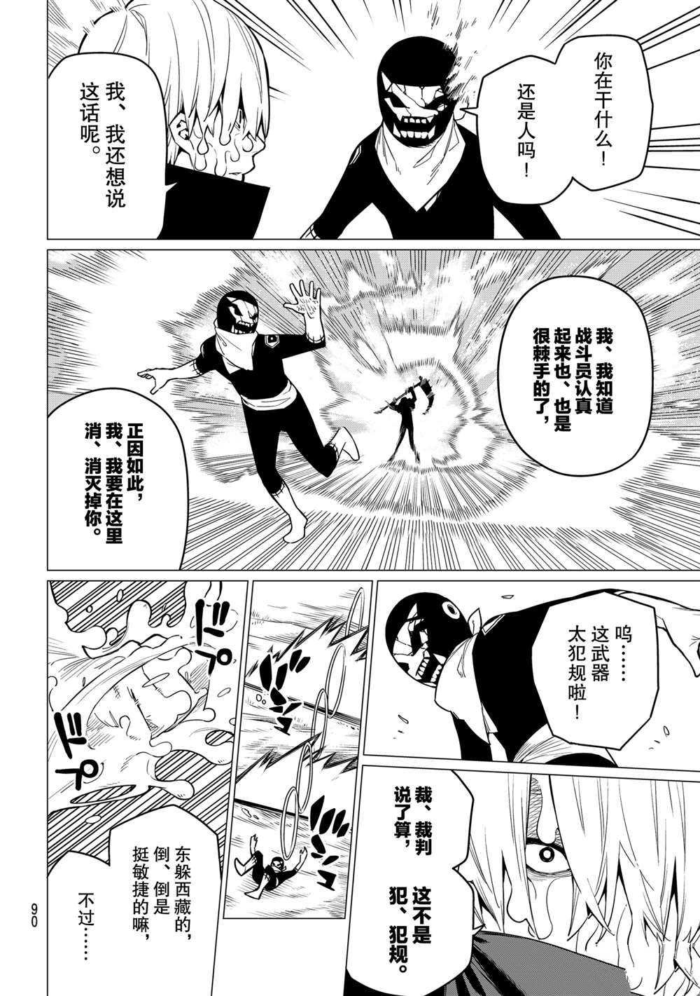 第10话 试看版