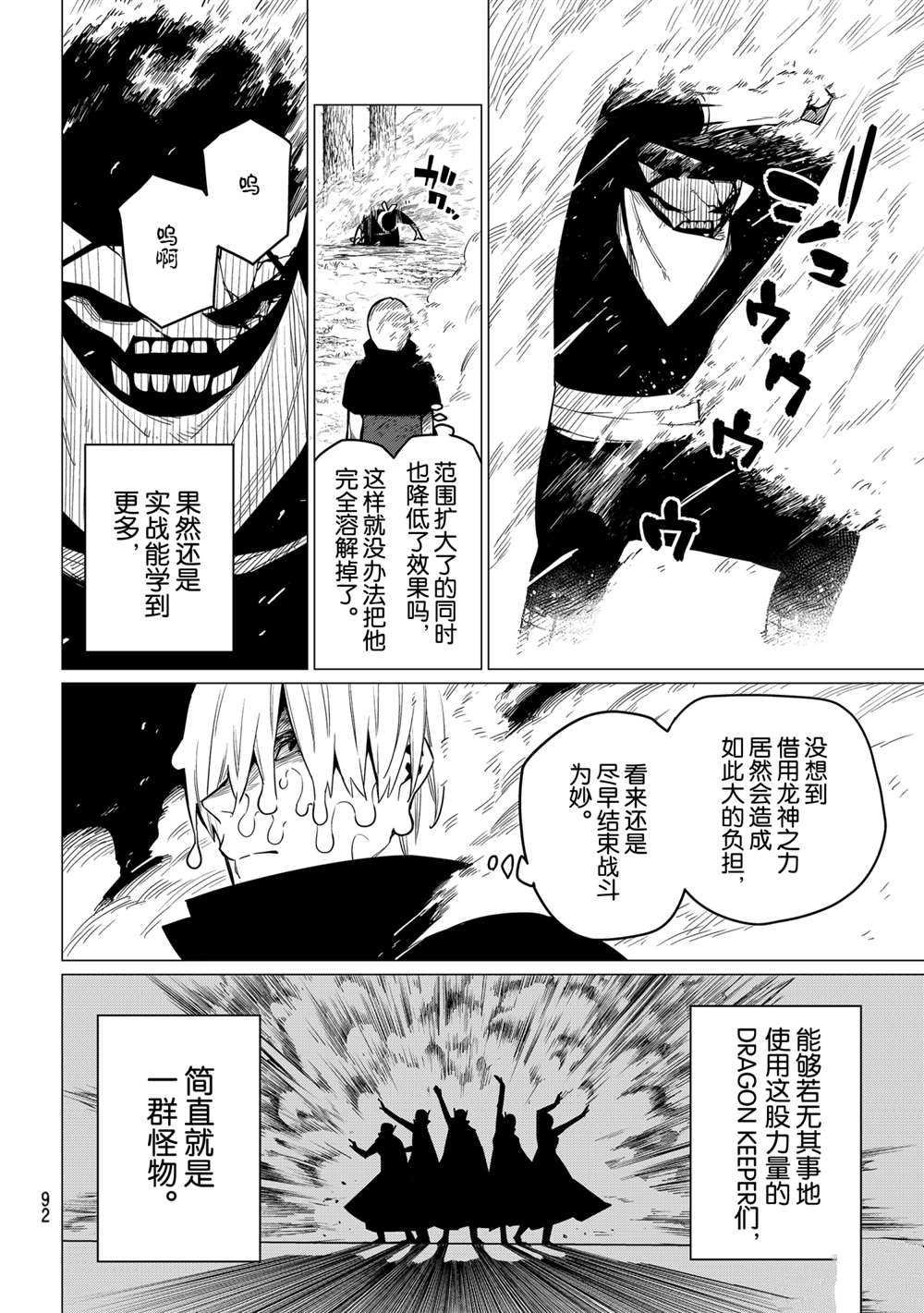 第10话 试看版