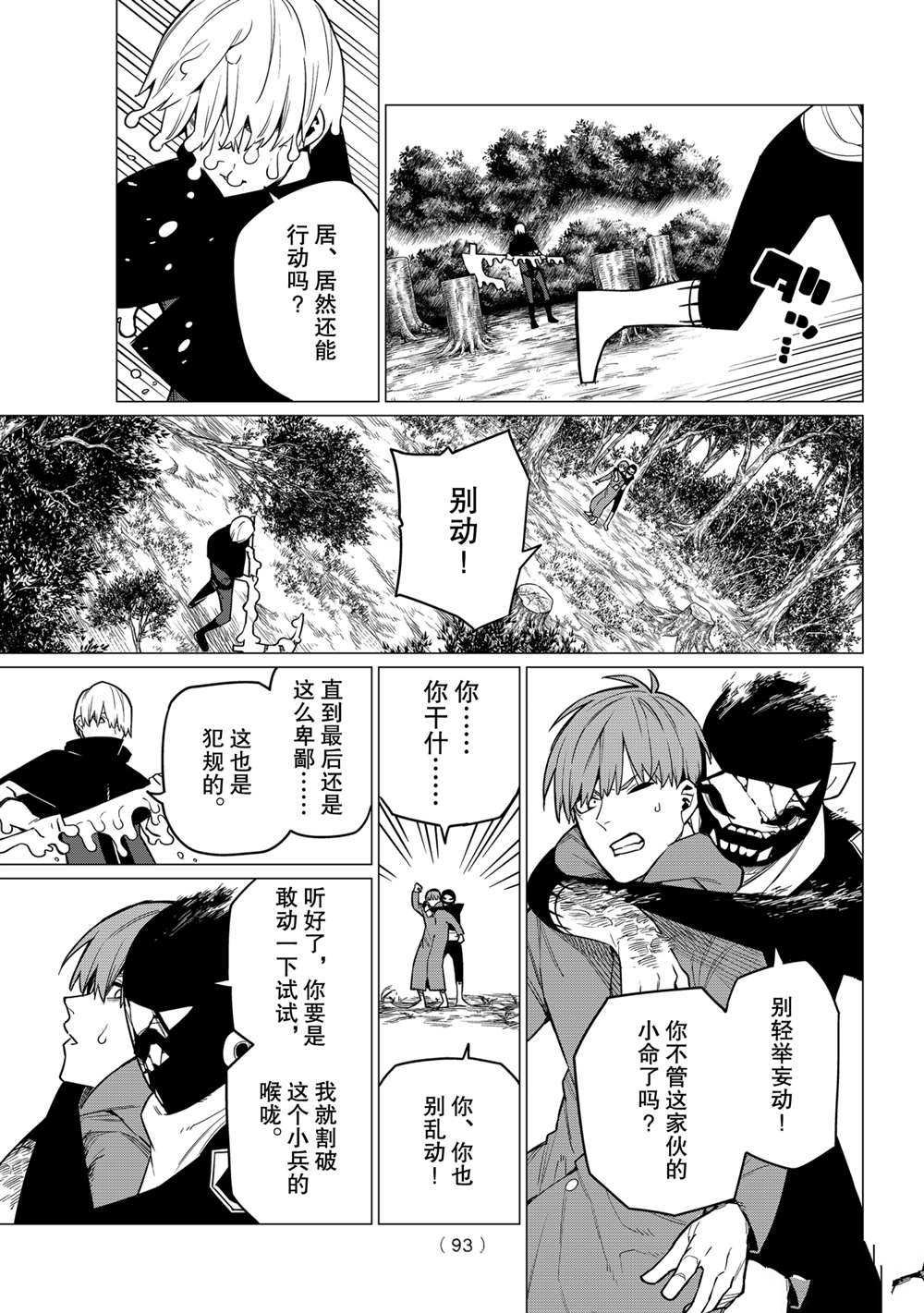第10话 试看版