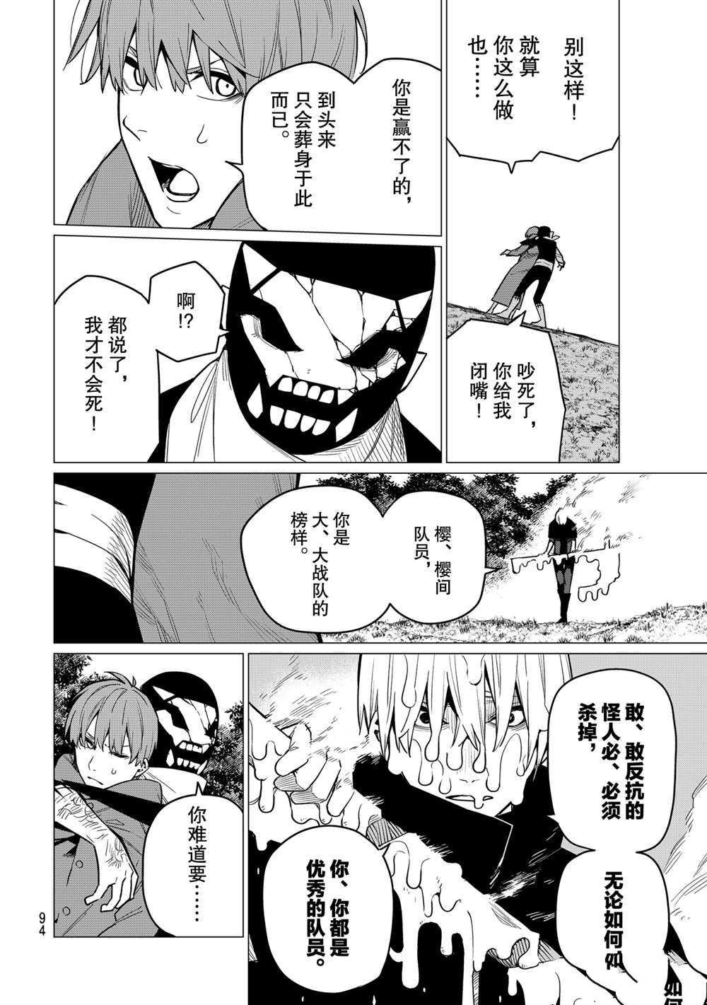 第10话 试看版