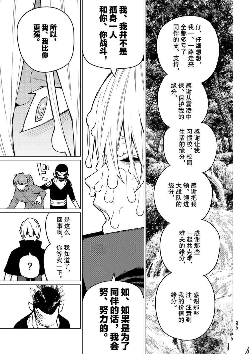 第10话 试看版