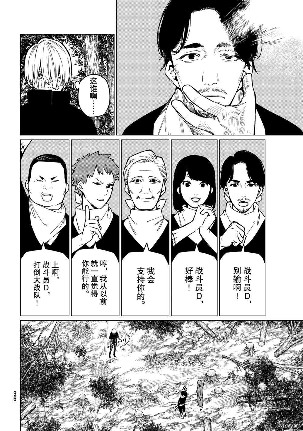 第10话 试看版