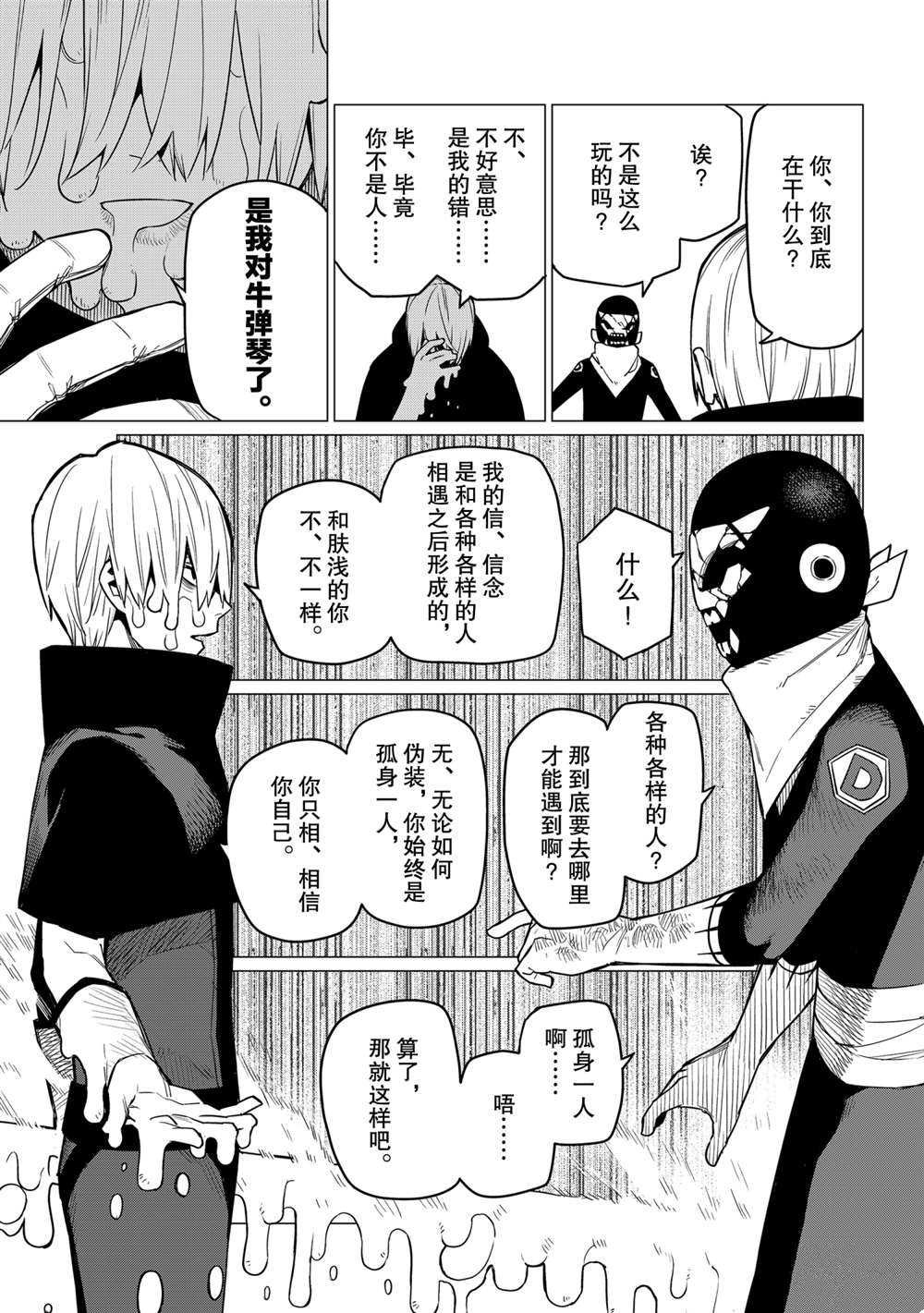 第10话 试看版