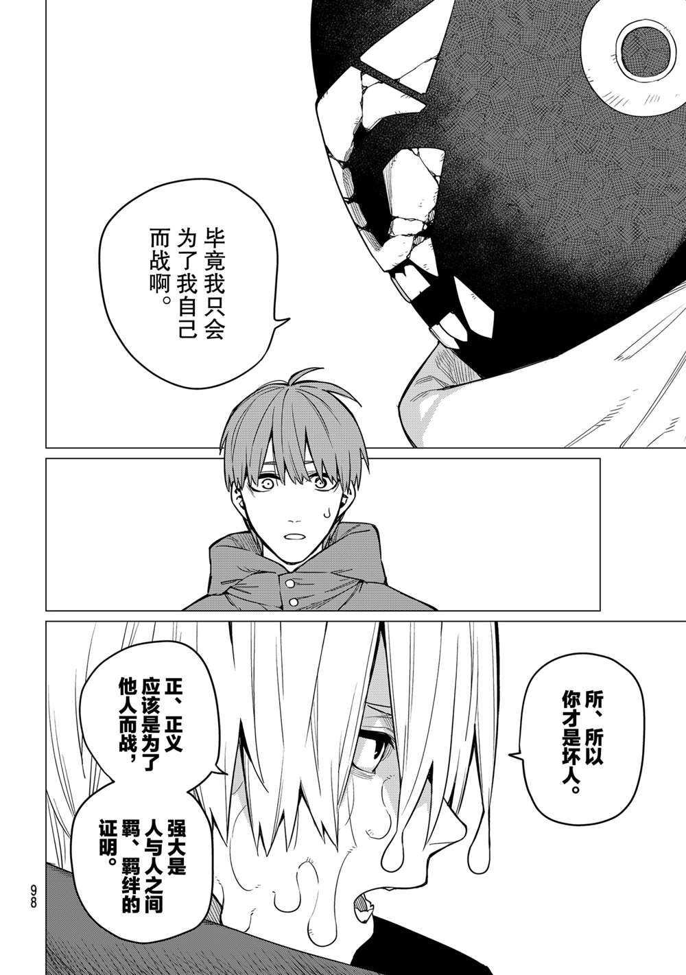 第10话 试看版