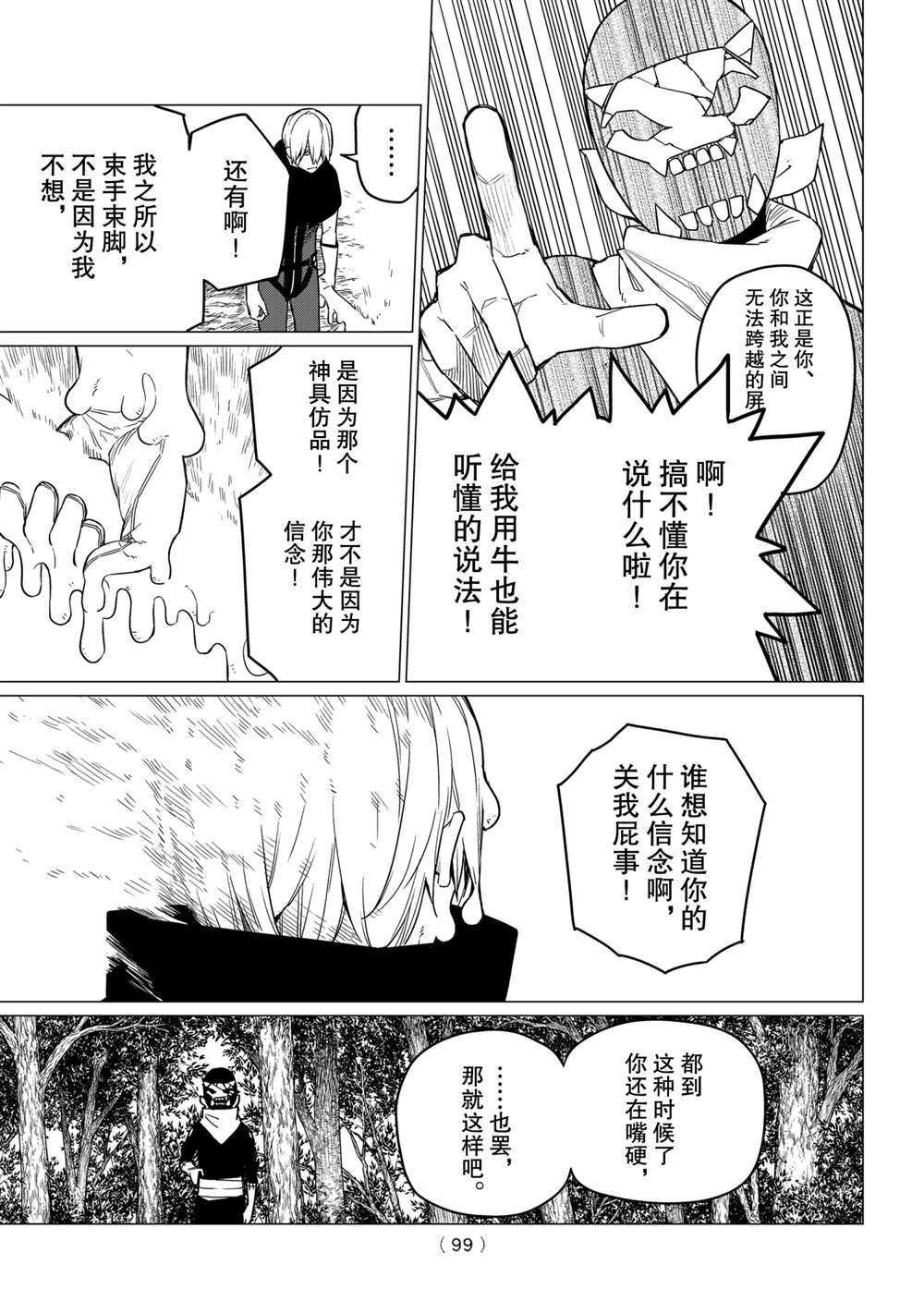 第10话 试看版