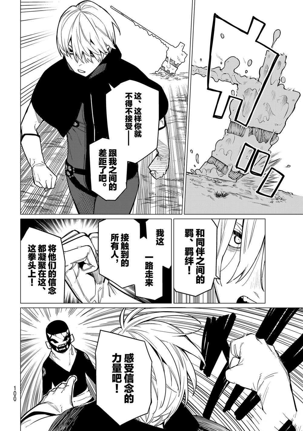 第10话 试看版